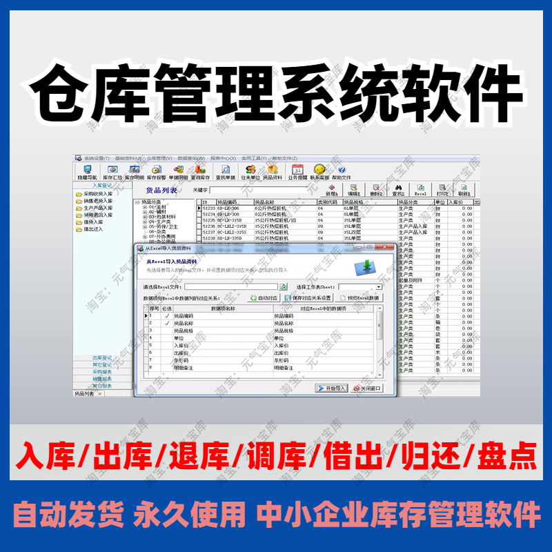 php库存管理系统源码_在线客服系统源码 php_php会员注册系统php源码