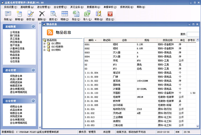 php会员注册系统php源码_php库存管理系统源码_在线客服系统源码 php