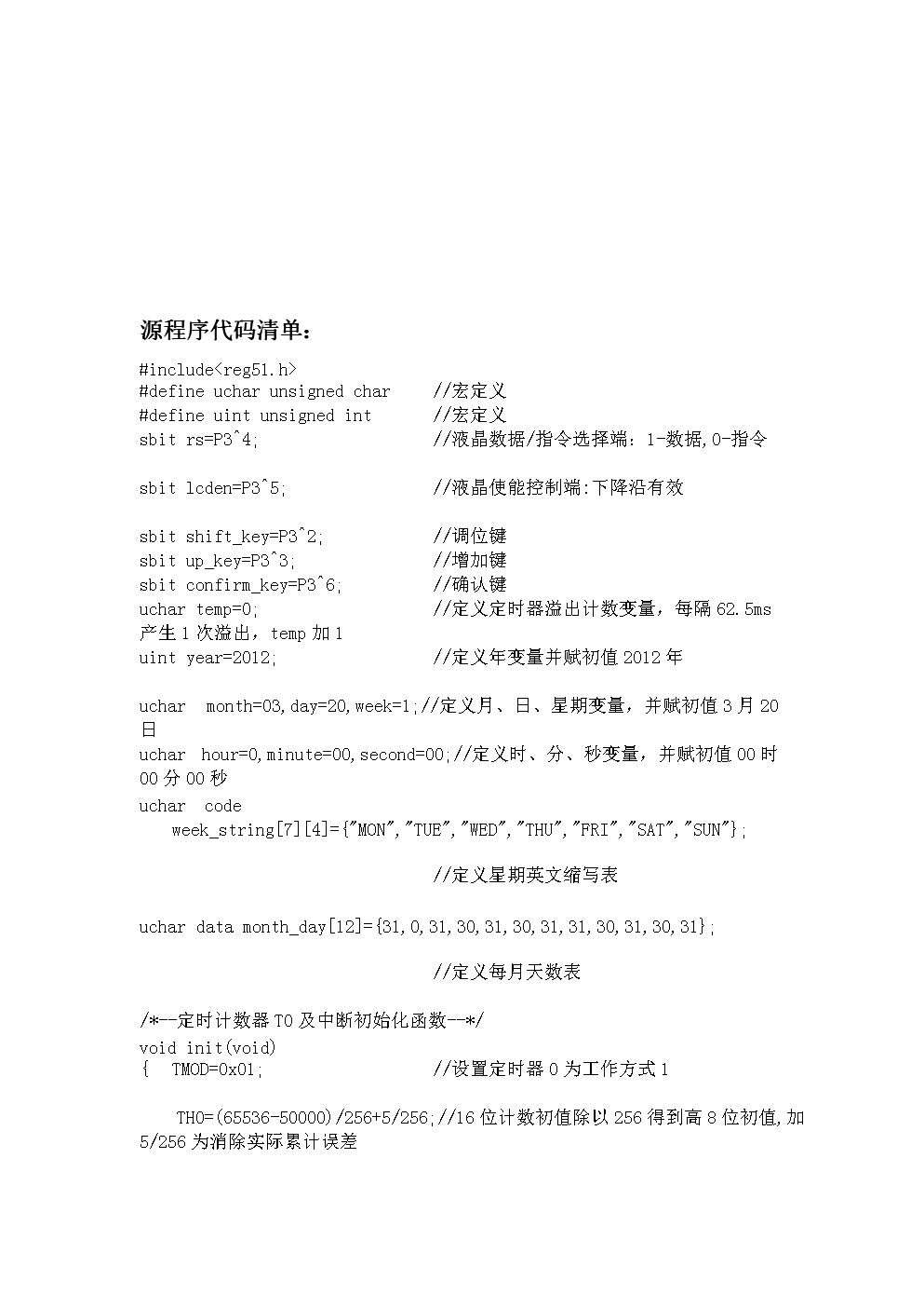 php 用户留存分析源码_php源码分析工具_php内核源码分析