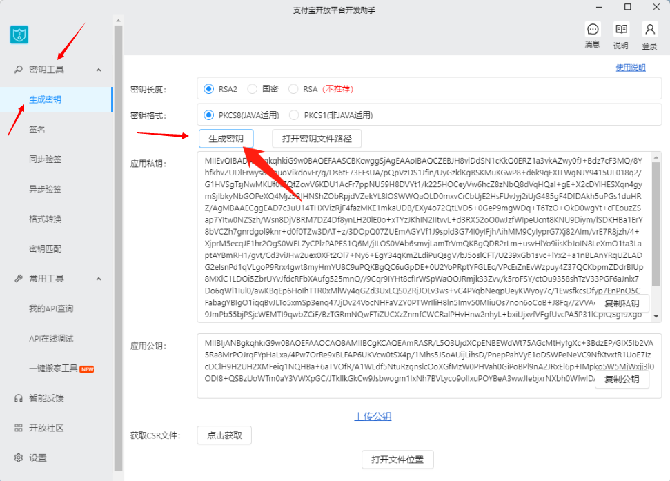 网站对接支付宝当面付详细图文教程