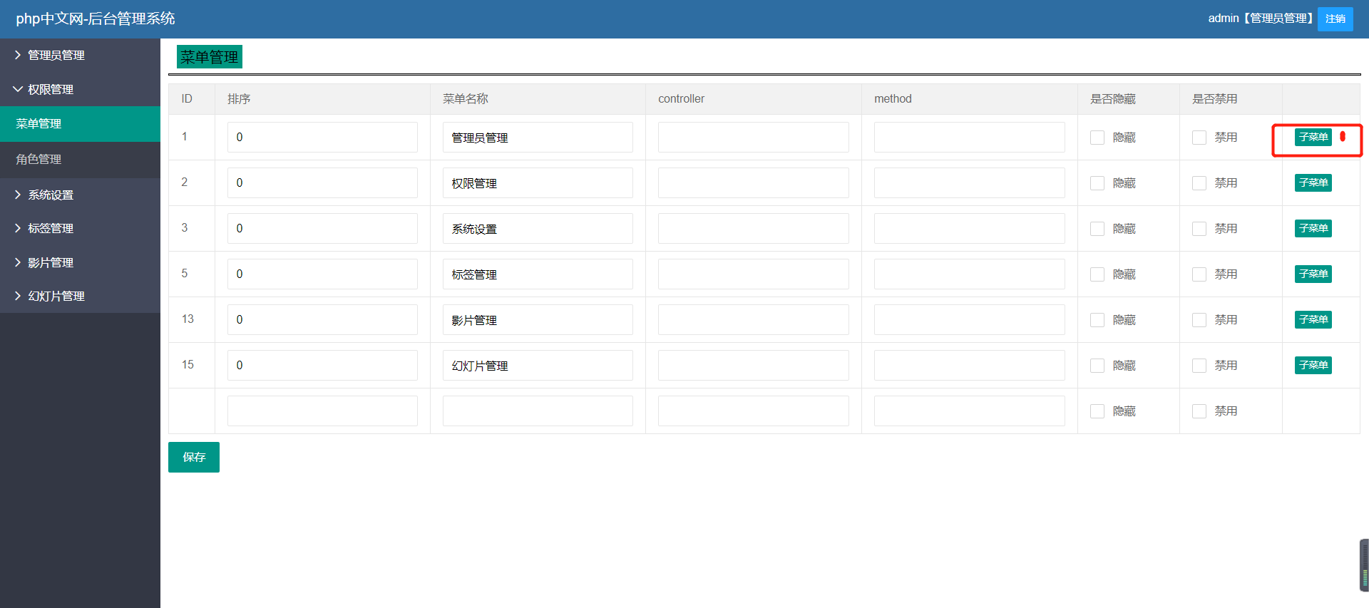 php网站源码本地测试_php笑话网站源码_php网站源码带后台