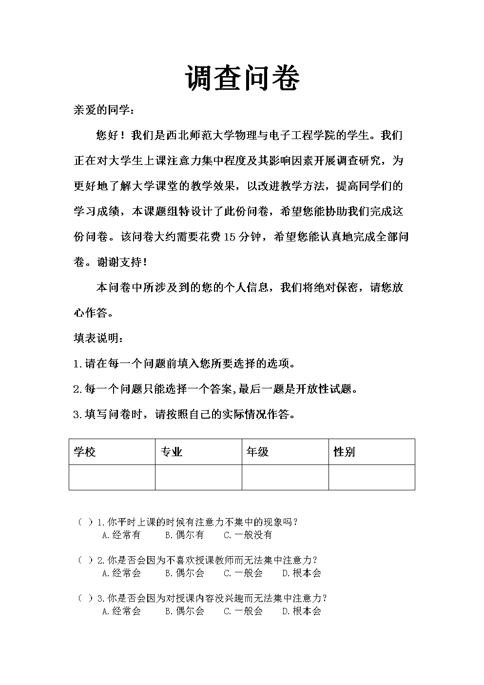 php问卷源码_php问卷源码_php网上调查问卷源码