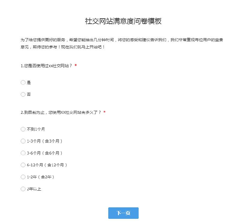 php网上调查问卷源码_php问卷源码_php问卷源码