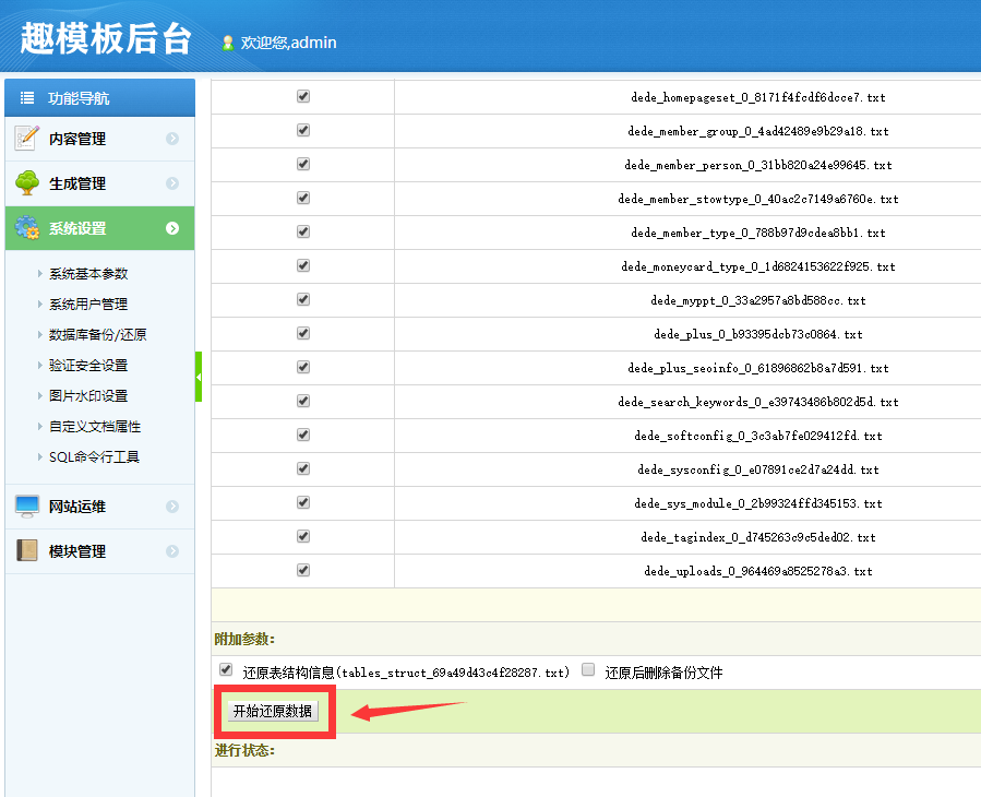 仿生活家小熊猫博客网站PHP源码介绍