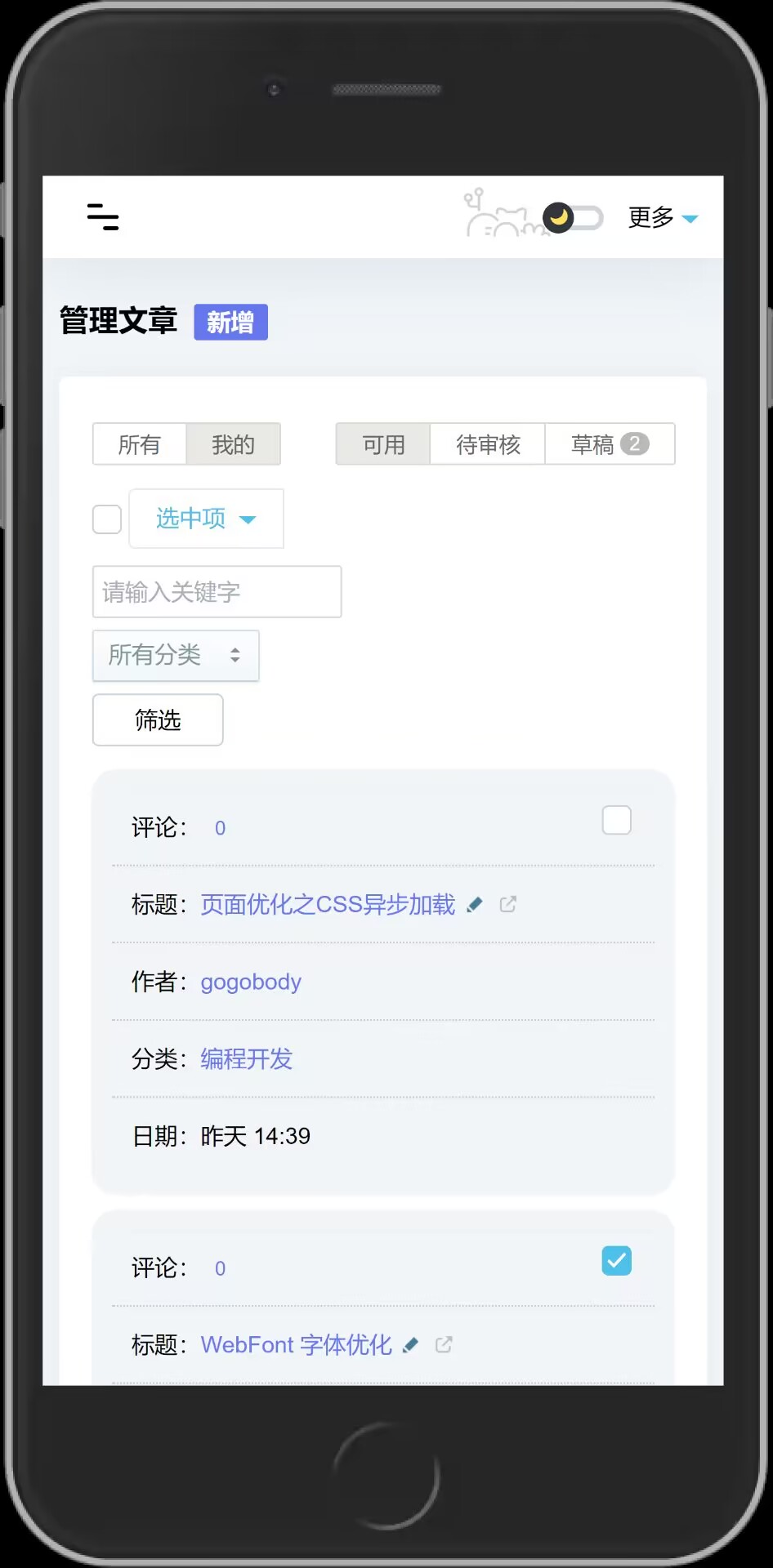 Typecho 首款支持黑暗模式的简洁后台美化插件!Typecho免费插件