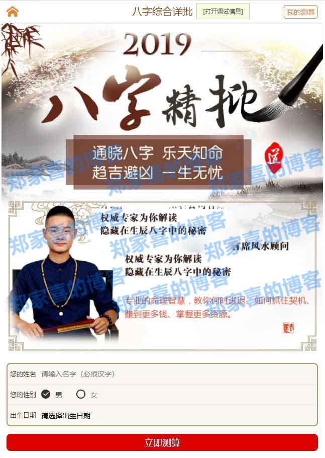 算命一条街 php源码_八字源码算命源码_新版锐狐网络公司源码 黑色质感建站公司php源码