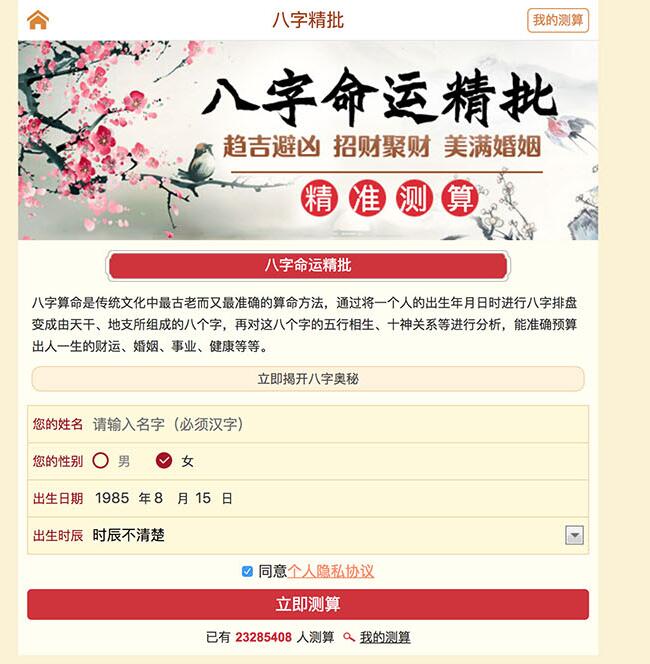 php算命源码算命一条街源码算卦街欧傅源码付费算命源码