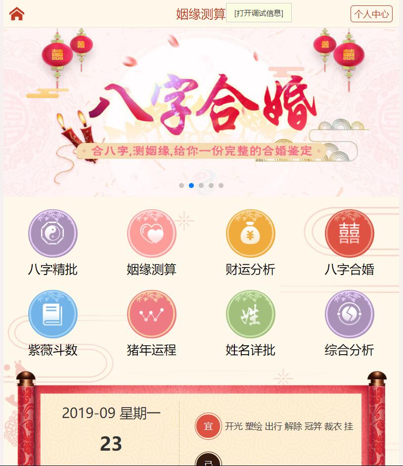 新版锐狐网络公司源码 黑色质感建站公司php源码_算命一条街 php源码_八字源码算命源码