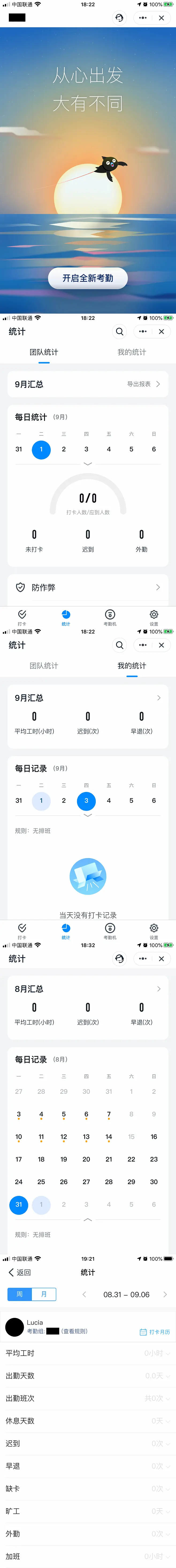 考勤管理系统php源码_php抽奖系统源码_php考勤系统源码