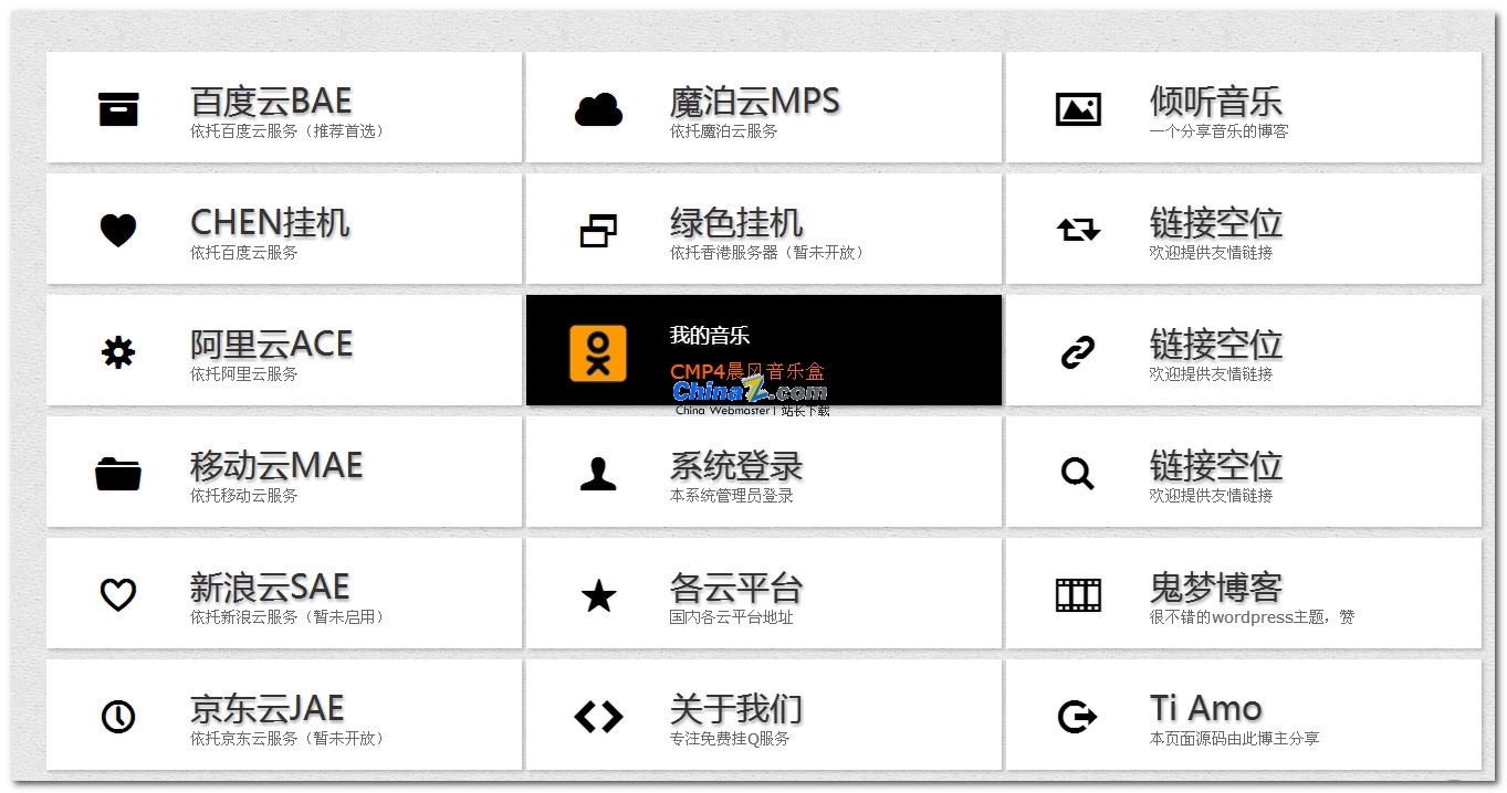 简约导航php源码_网址导航php源码_php自动收录导航源码