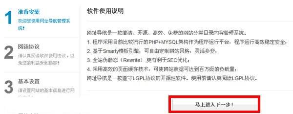 一套免费清新的PHP+MYSQL博客网址导航模板源码 准备安装