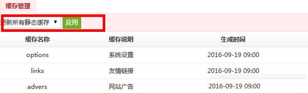 一套免费清新的PHP+MYSQL博客网址导航模板源码 更新静态缓存