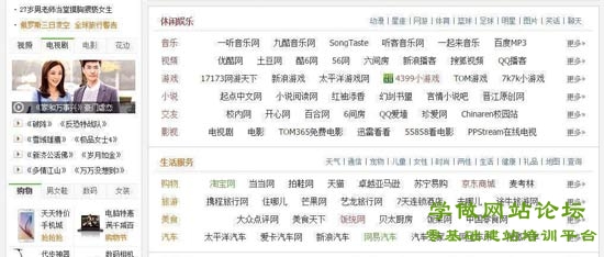 新手学习如何建网站时，制作网址导航网站网站源码