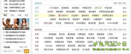 网址导航网站版面05