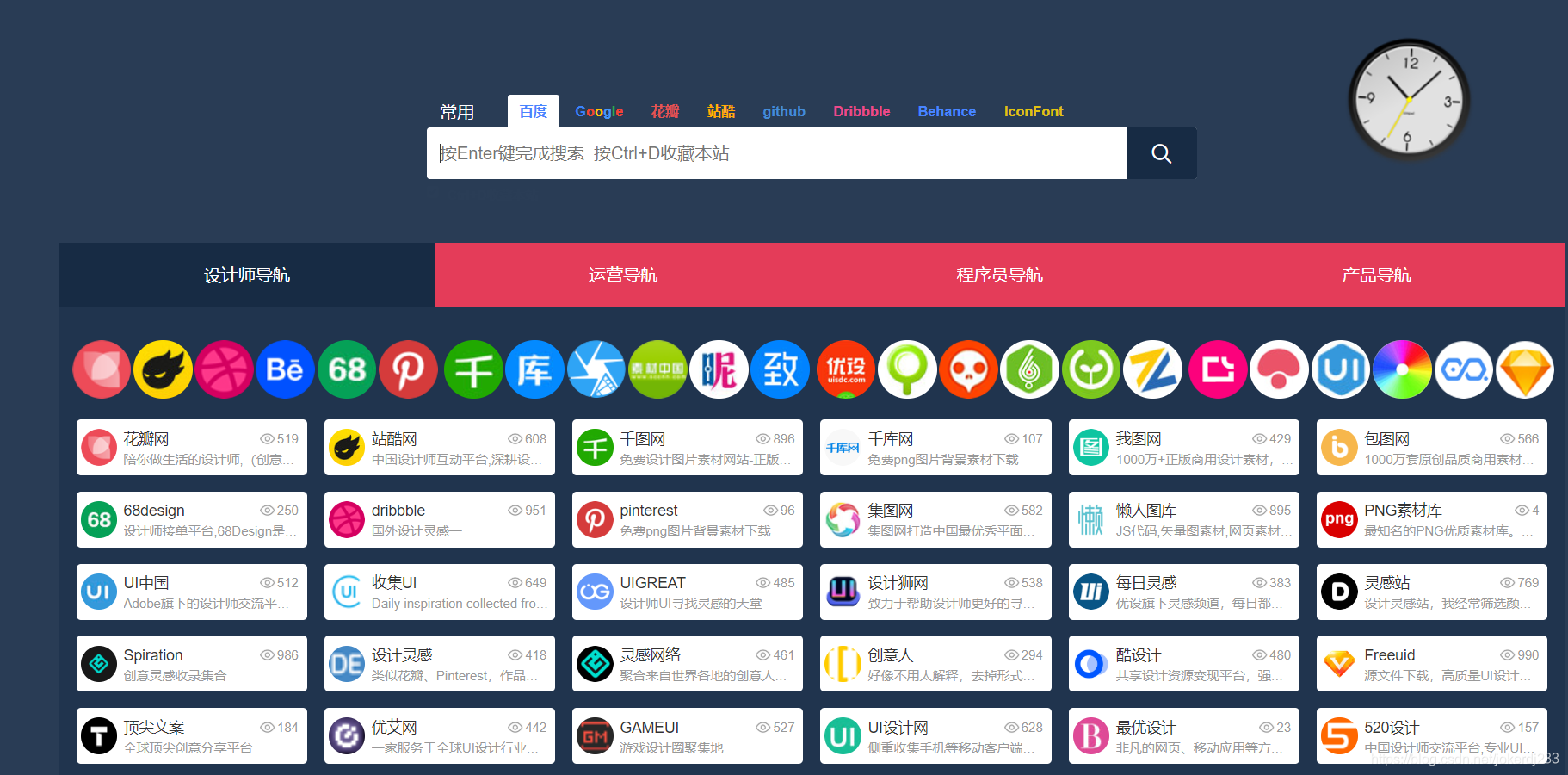 php自动收录导航源码_网址导航php源码_短网址生成php源码