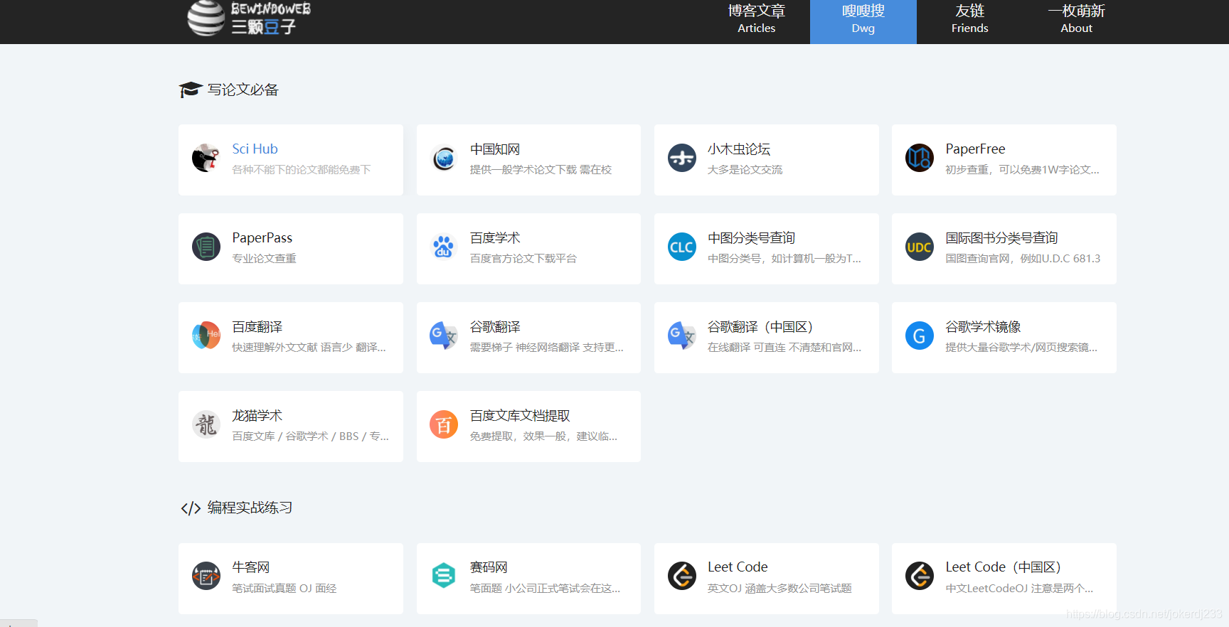 网址导航php源码_php自动收录导航源码_短网址生成php源码