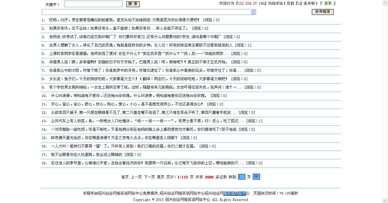 php笑话网站源码_thinkphp内核笑话网站源码_手机笑话网站源码