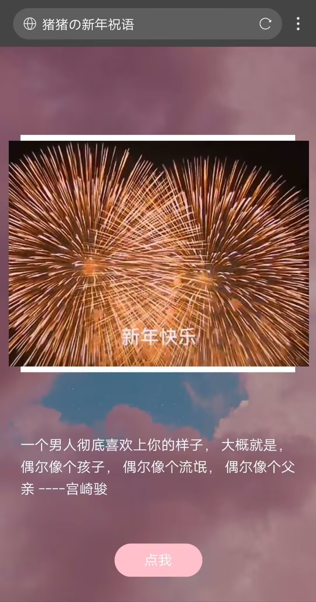 2023新年祝福源码