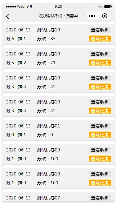 php在线答题系统源码_在线考试系统源码 php_php 在线拍卖系统源码