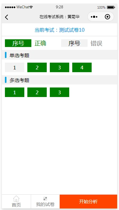 php在线答题系统源码_php 在线拍卖系统源码_在线考试系统源码 php