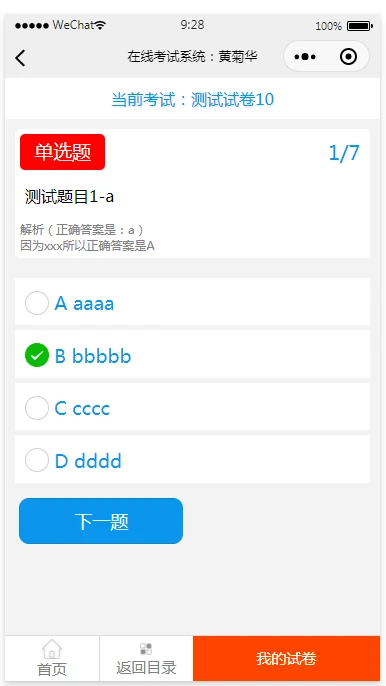 php 在线拍卖系统源码_在线考试系统源码 php_php在线答题系统源码