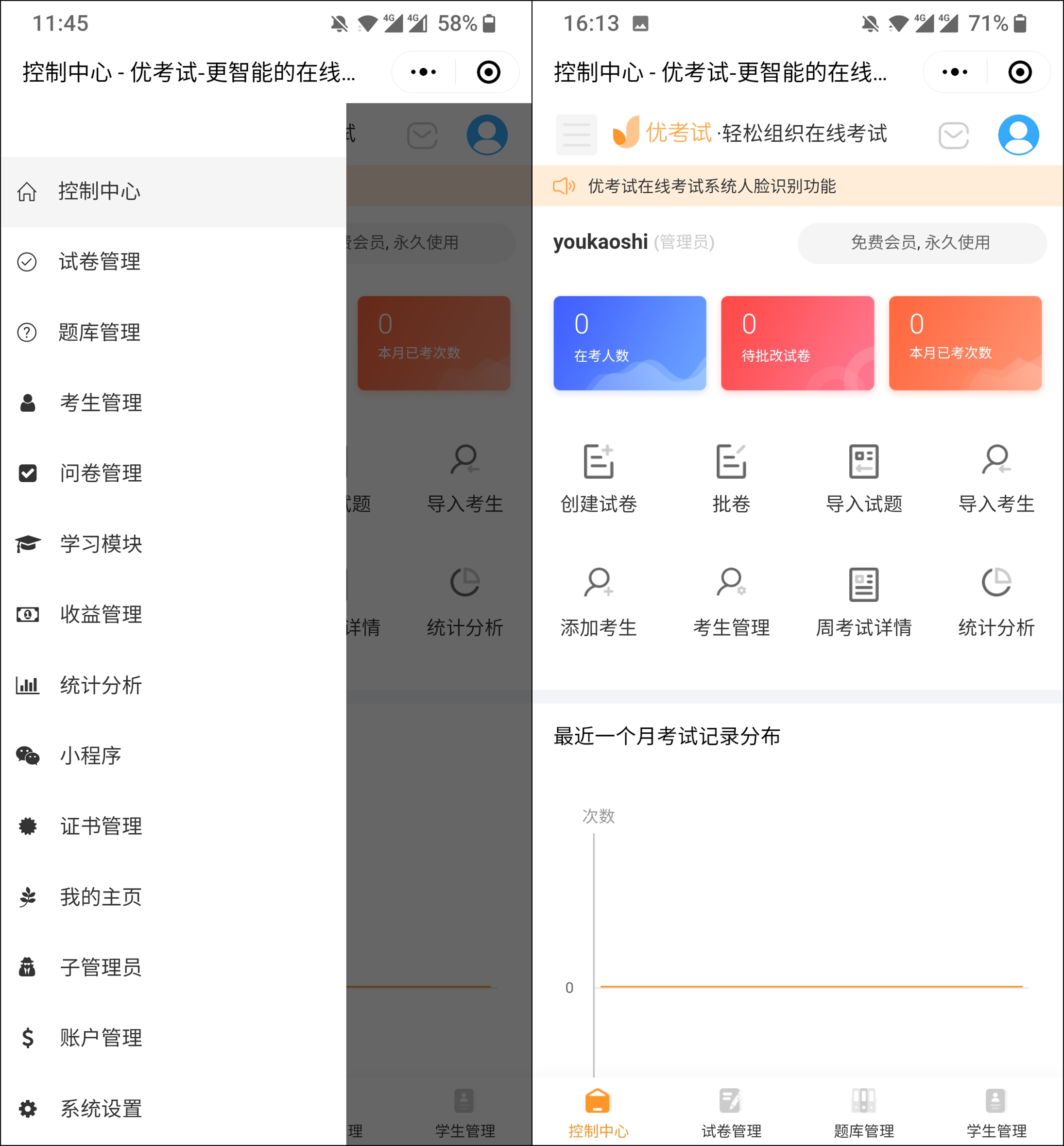 php在线答题系统源码_在线考试系统源码 php_php 在线拍卖系统源码