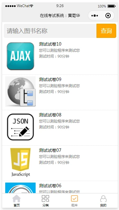 在线考试系统源码 php_php 在线拍卖系统源码_php在线答题系统源码