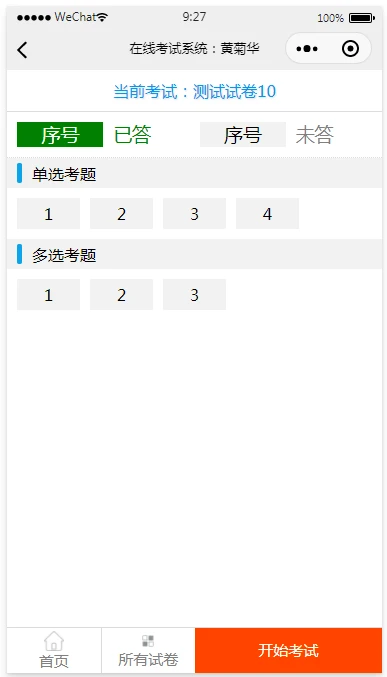 php 在线拍卖系统源码_php在线答题系统源码_在线考试系统源码 php