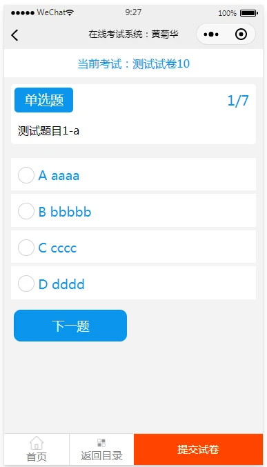 php 在线拍卖系统源码_php在线答题系统源码_在线考试系统源码 php