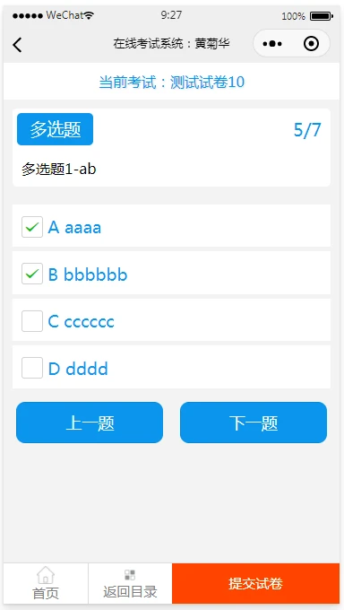 php 在线拍卖系统源码_php在线答题系统源码_在线考试系统源码 php