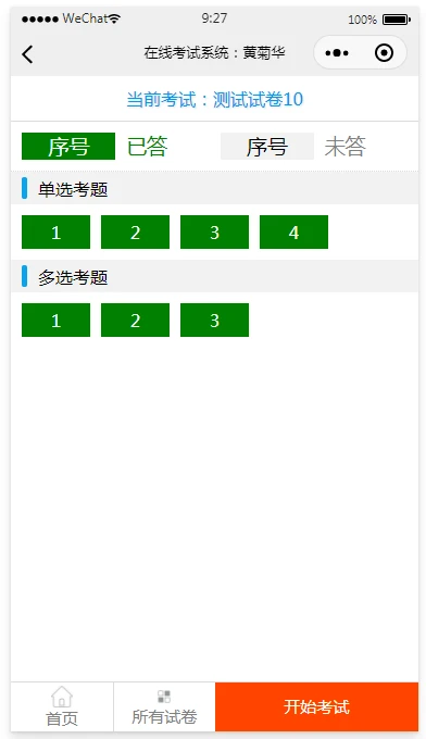 php在线答题系统源码_php 在线拍卖系统源码_在线考试系统源码 php