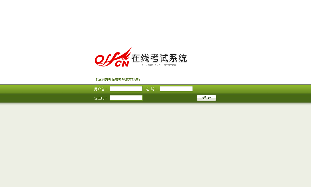 2017年新为在线考试系统系统简介