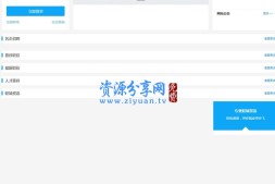 PHP云人才网源码.5带微信支付接口操作系统