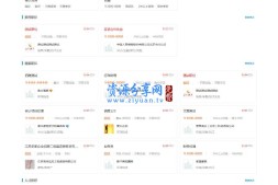 PHP云人才网源码v4.5带微信支付接口