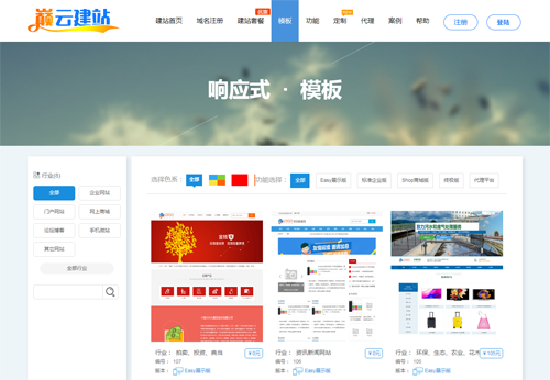 最新发布巅云V8门户版自助建站整站源码