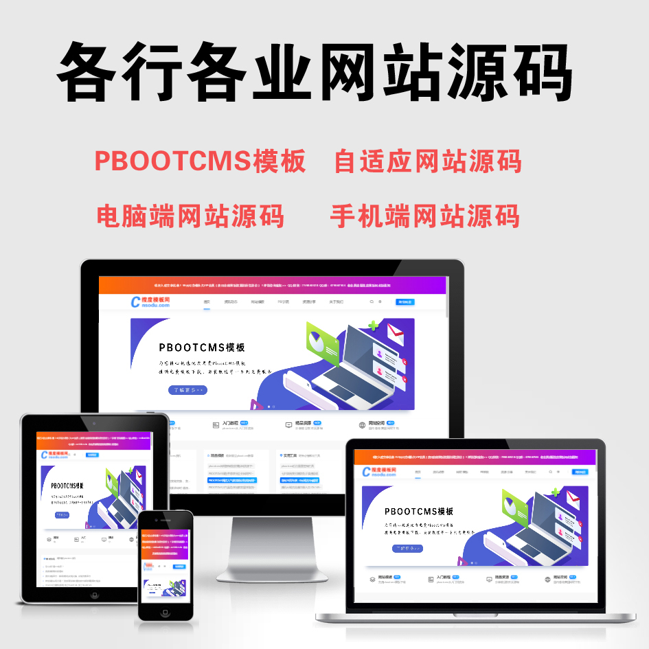 php 网站源码_php网站源码_php测试网站上传下载速度源码