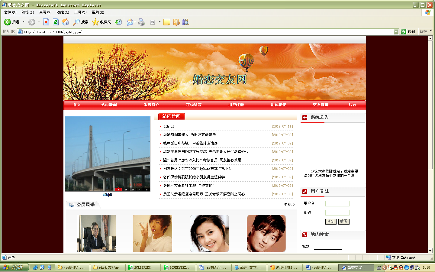 php网站源码_php测试网站上传下载速度源码_php 网站源码