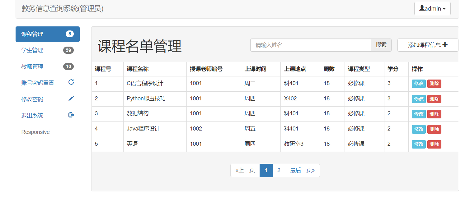 php源码 设备管理系统_php后端管理源码_php开发的设备管理系统源码
