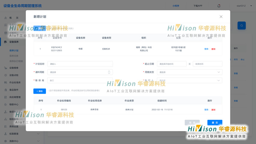 php设备管理系统设计,设备管理系统
