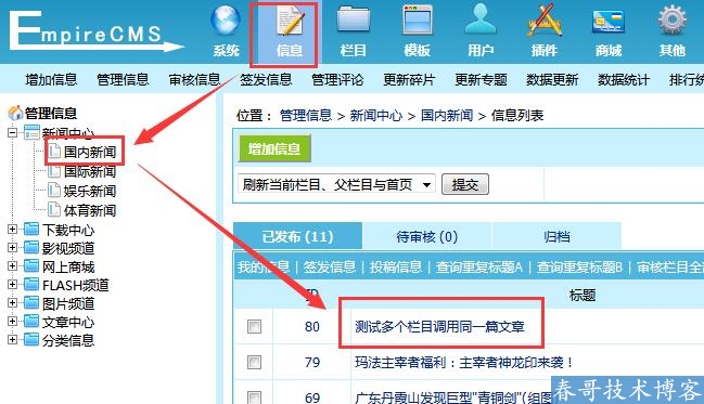 好源码原创系统站群系统V1.0.1版本正式上线