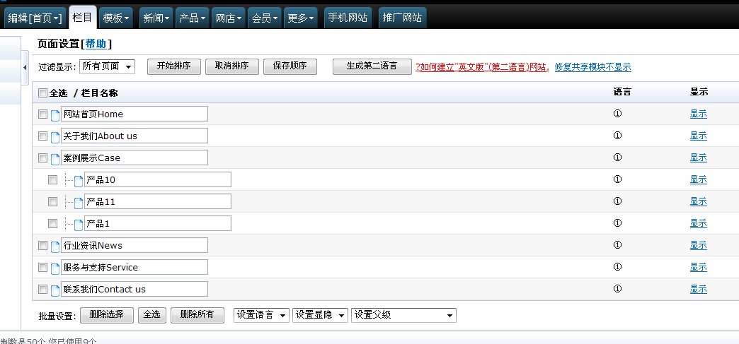 一佰互联,巅云门户自助建站系统v8建站平台版