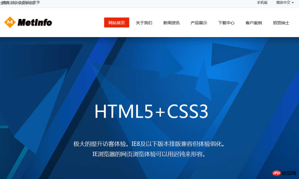 最近比较受欢迎的PHP企业网站源码演示和下载地址