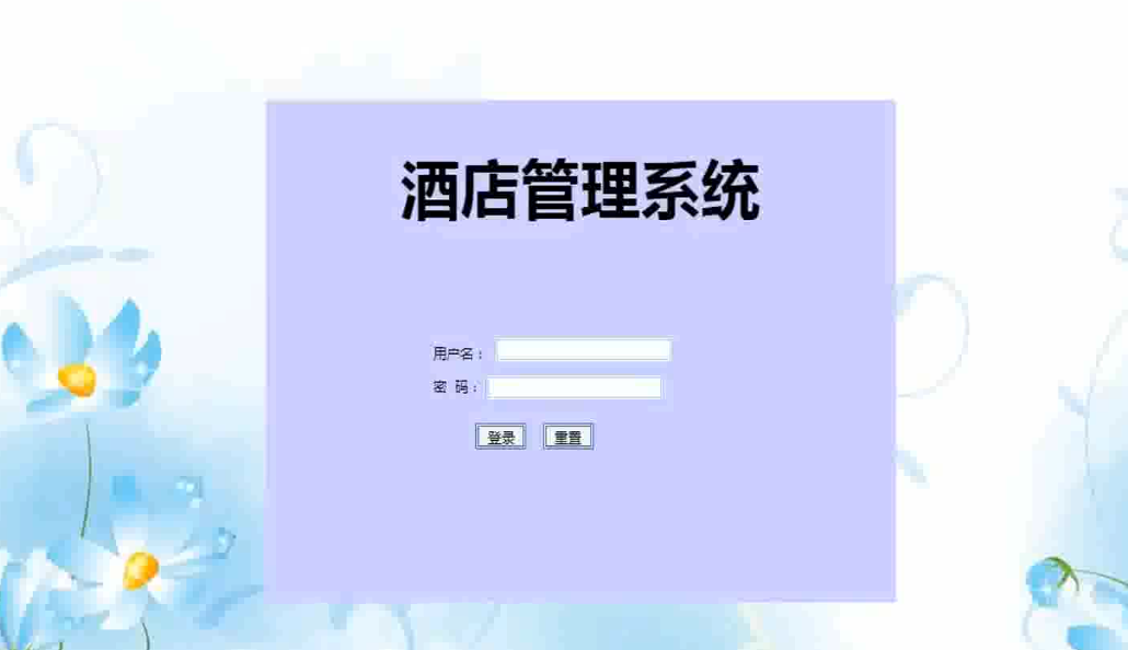 酒店订房系统 php源码_php酒店预订系统源码_php推广系统源码