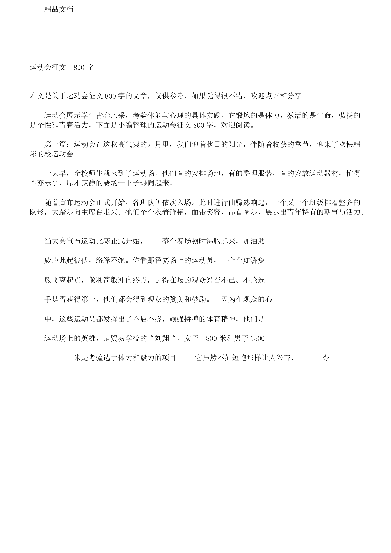 广告评测网站源码_我下载的网站源码里有广告怎么办_广告公司网站源码