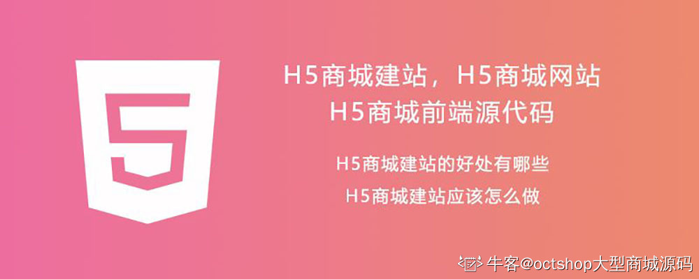 手机H5商城建站的好处有哪些？H5响应式技术