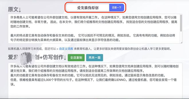 PHP在线智能AI文章伪原创网站源码是做什么的