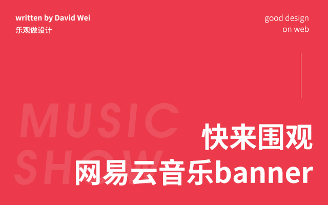 音乐电台网站源码_html5音乐相册网站源码_快乐fm音乐电台源码