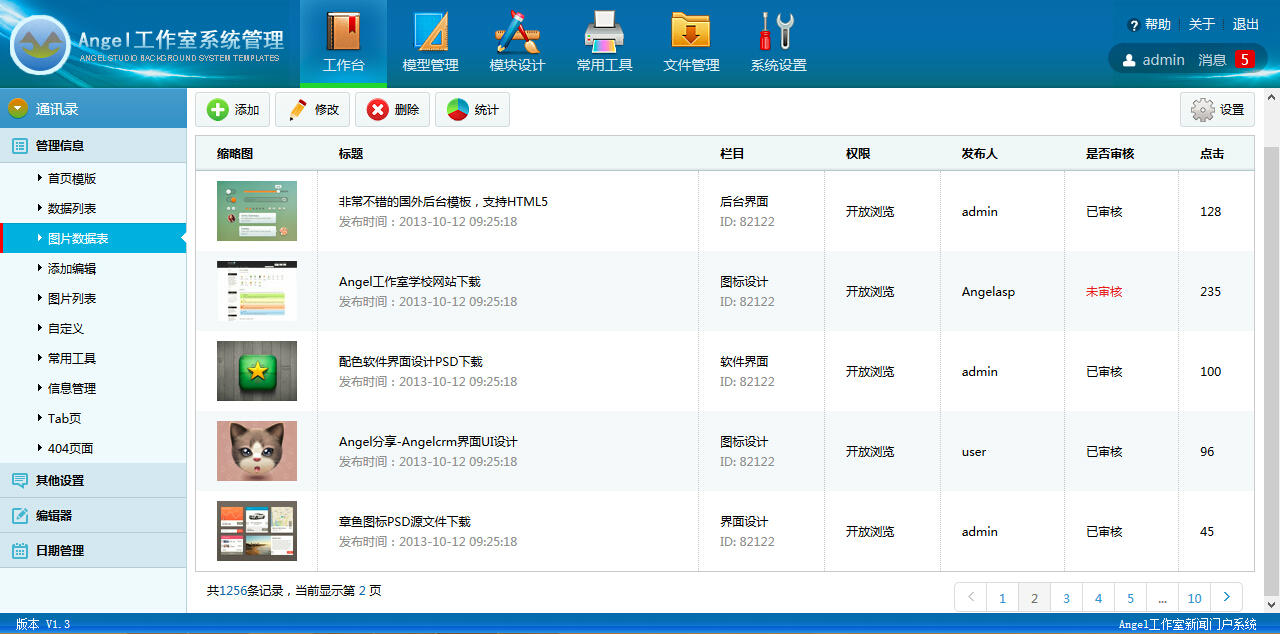 2023/05/17淮南市银泰科技软件有限公司查看示图7124PHPOK