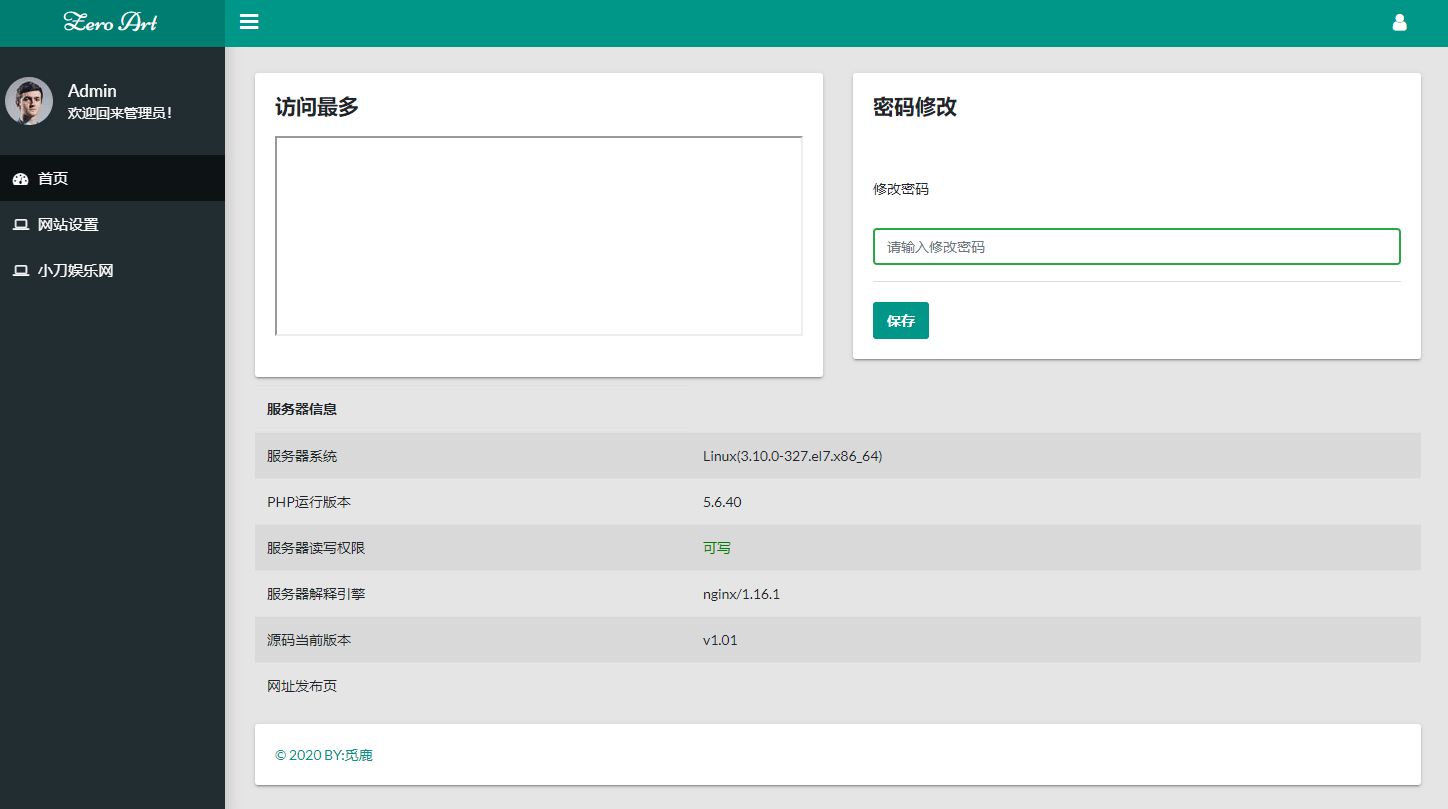 php建站源码_php建站网络公司(idc)源码_php自助建站系统源码