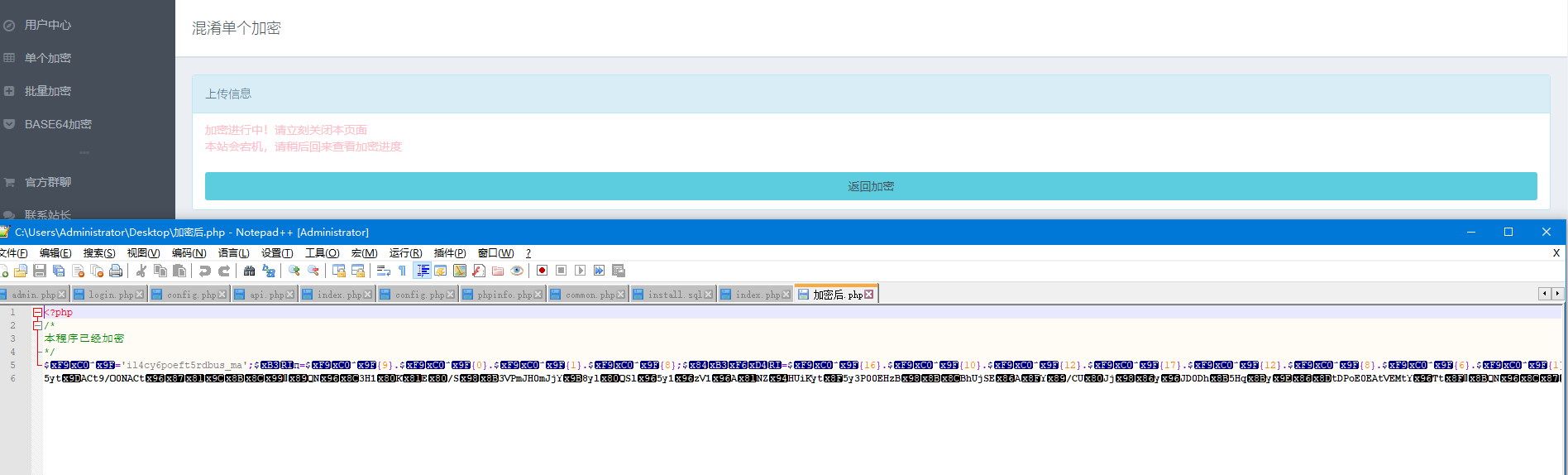 找源码php加密_php混淆加密破解工具 找源码_php源码加密授权工具